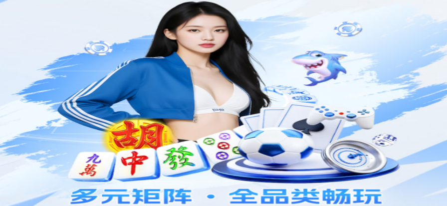 掼蛋牌桌氛围示意图